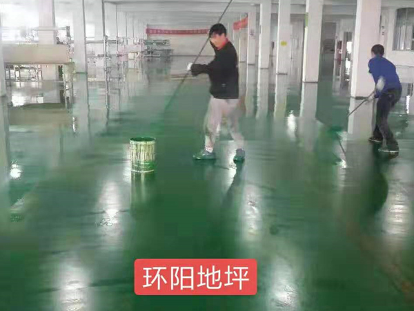 环氧地坪